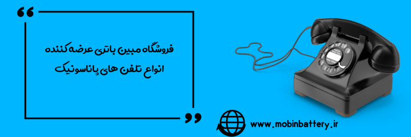 گوشی پاناسونیک